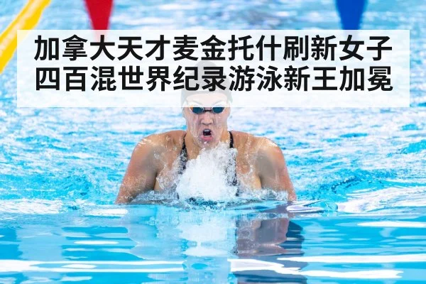 female swimmer