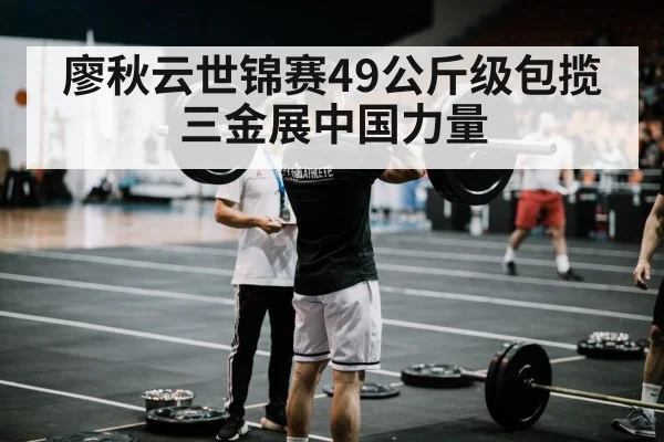 weightlifting barbell clean and jerk